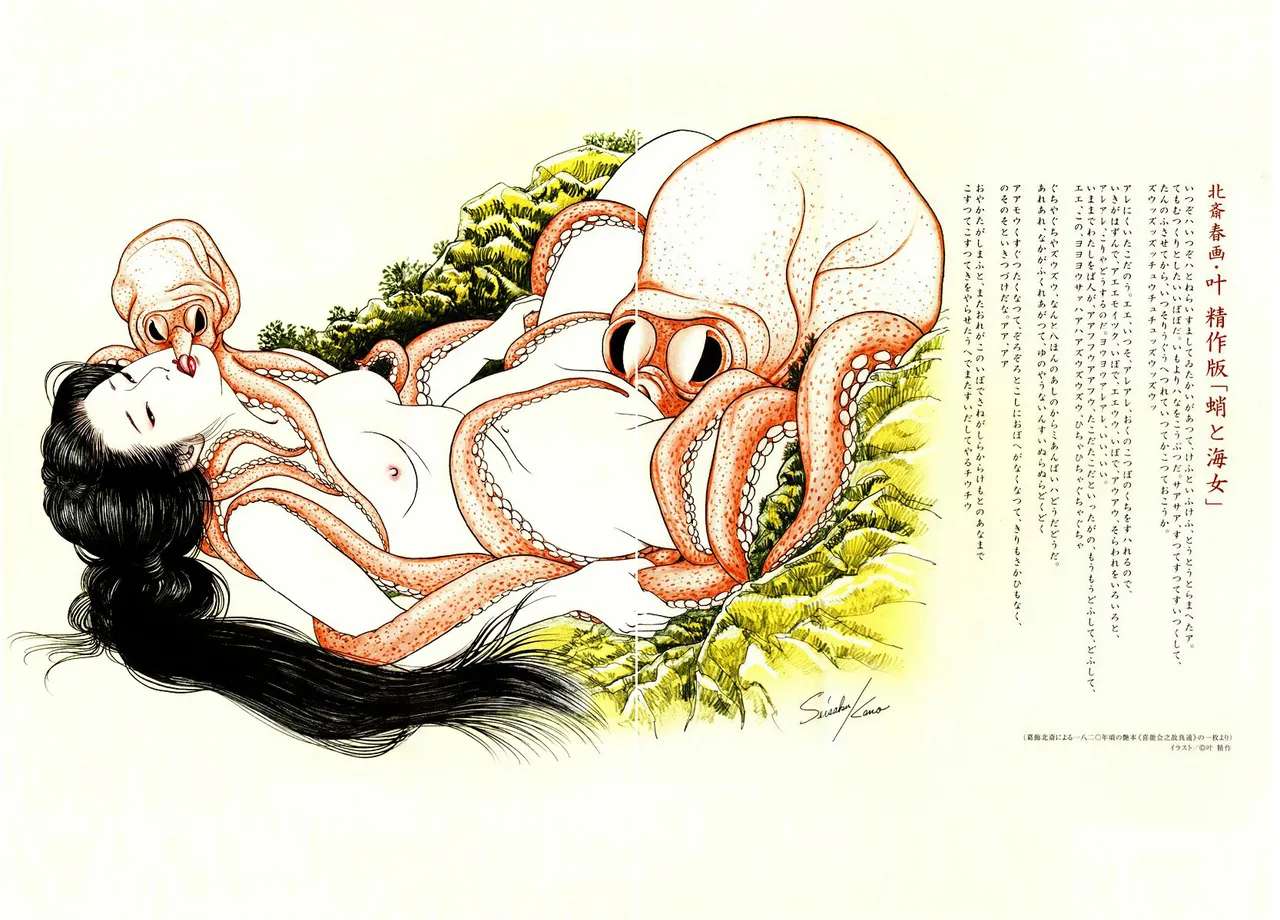 Kano Seisaku x Dan Oniroku Ibun Hana to Hebi Chinese - Image 2