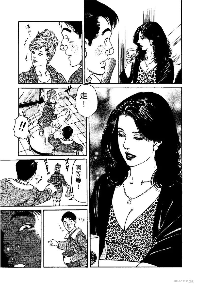 Kano Seisaku x Dan Oniroku Ibun Hana to Hebi Chinese - Image 20