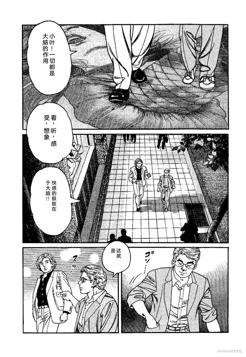 Kano Seisaku x Dan Oniroku Ibun Hana to Hebi Chinese - Image 195