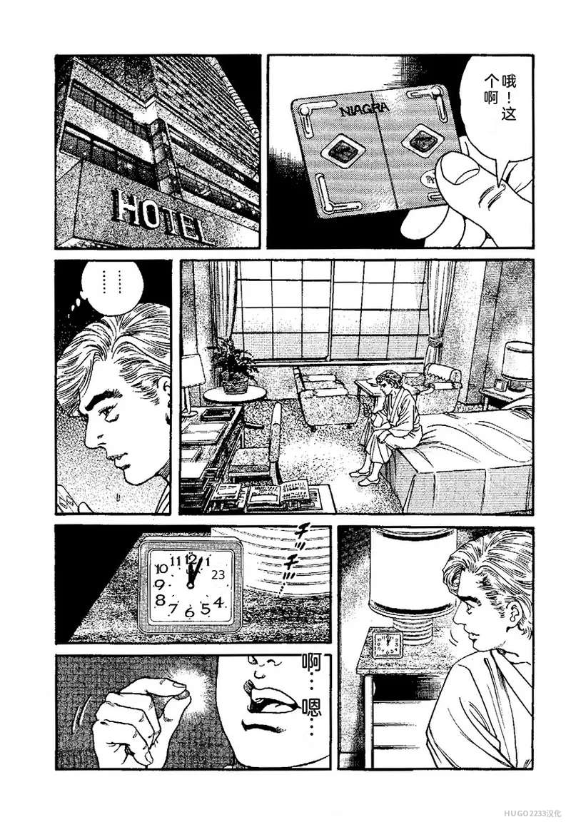 Kano Seisaku x Dan Oniroku Ibun Hana to Hebi Chinese - Image 197