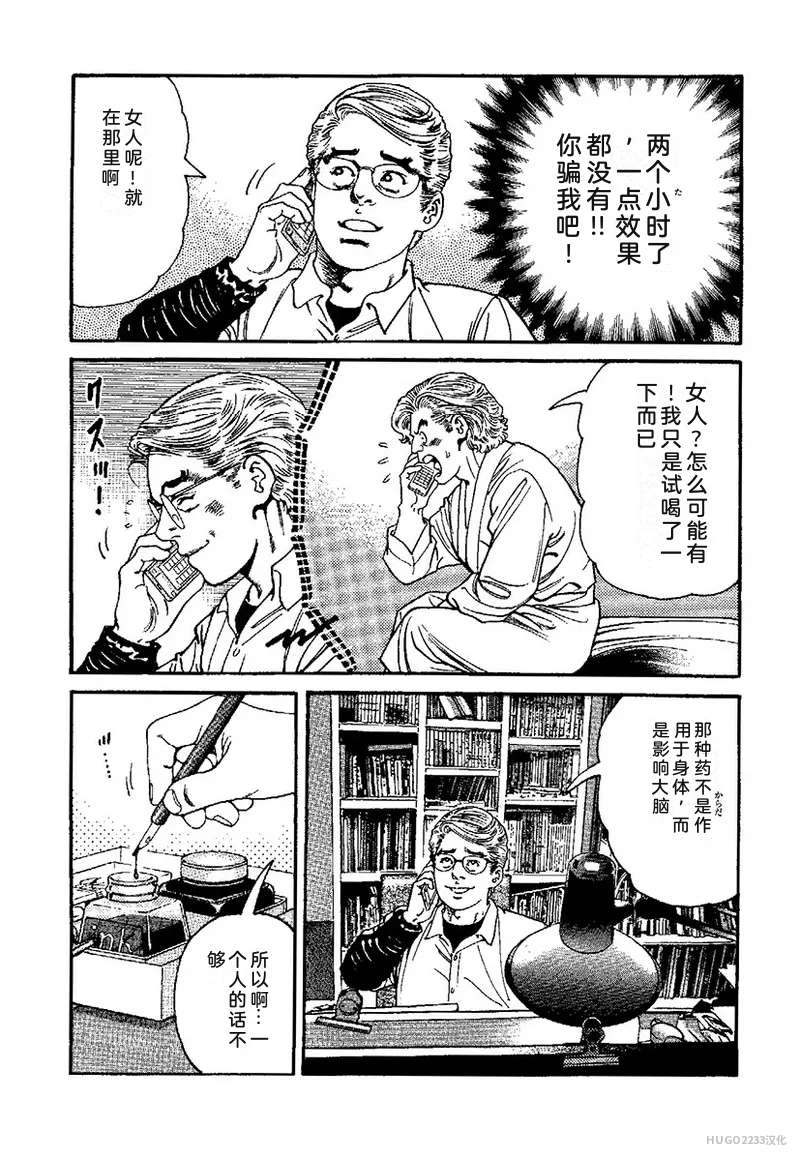 Kano Seisaku x Dan Oniroku Ibun Hana to Hebi Chinese - Image 199
