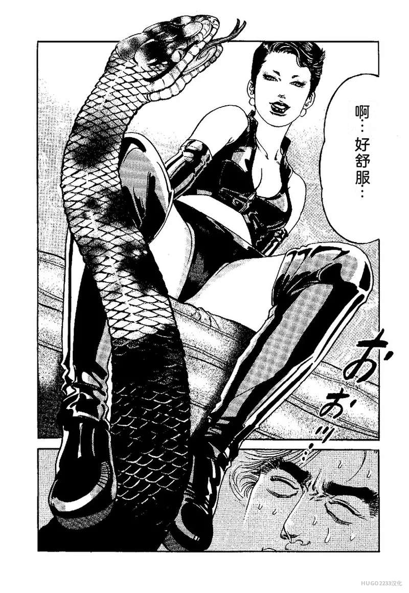 Kano Seisaku x Dan Oniroku Ibun Hana to Hebi Chinese - Image 204