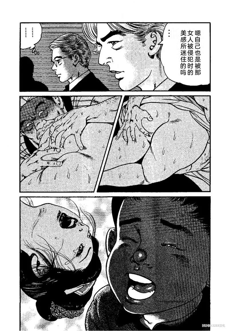 Kano Seisaku x Dan Oniroku Ibun Hana to Hebi Chinese - Image 31