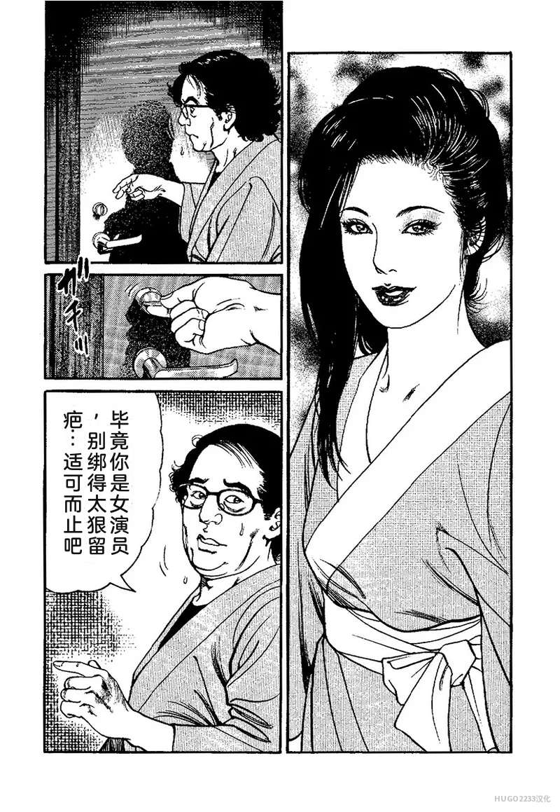 Kano Seisaku x Dan Oniroku Ibun Hana to Hebi Chinese - Image 36
