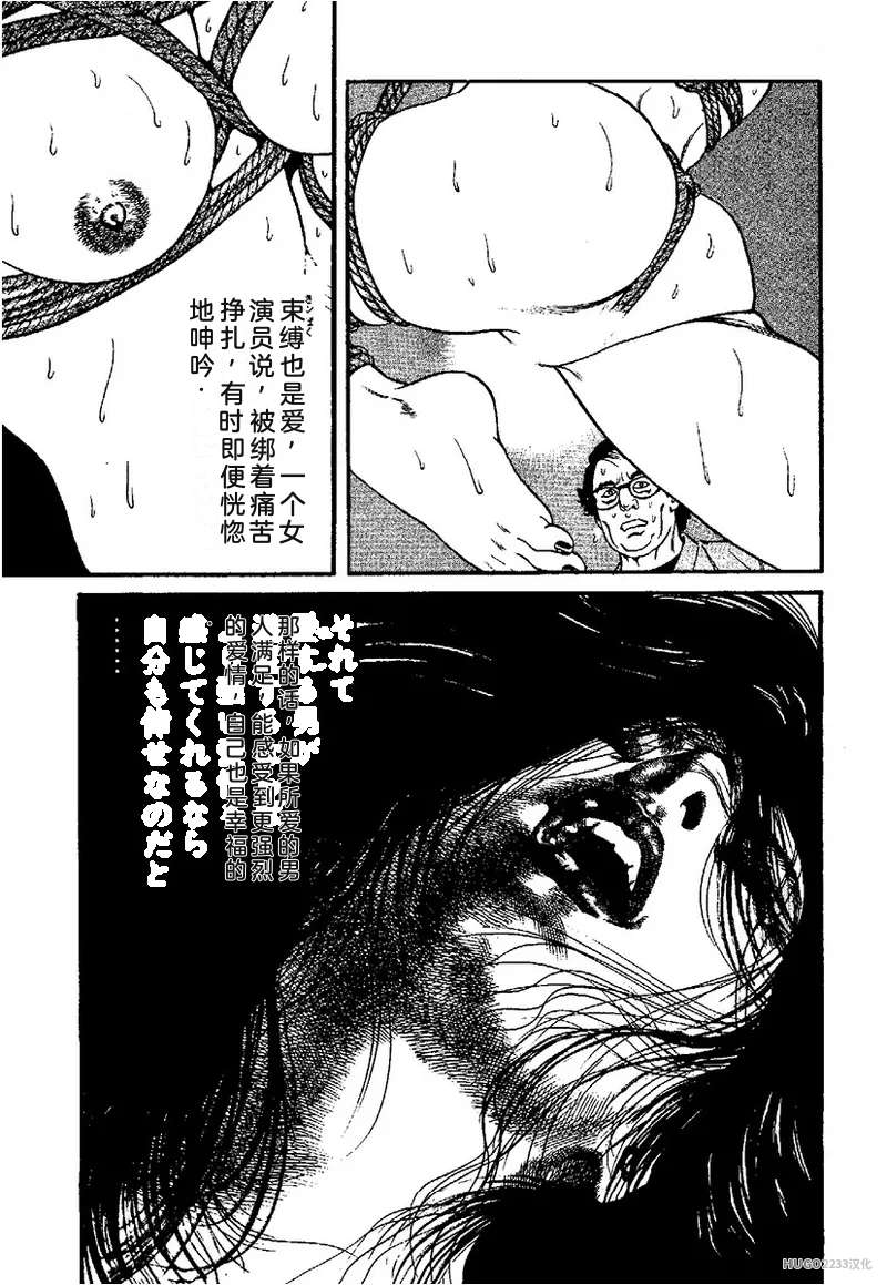 Kano Seisaku x Dan Oniroku Ibun Hana to Hebi Chinese - Image 50