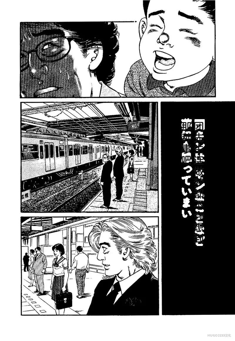 Kano Seisaku x Dan Oniroku Ibun Hana to Hebi Chinese - Image 51