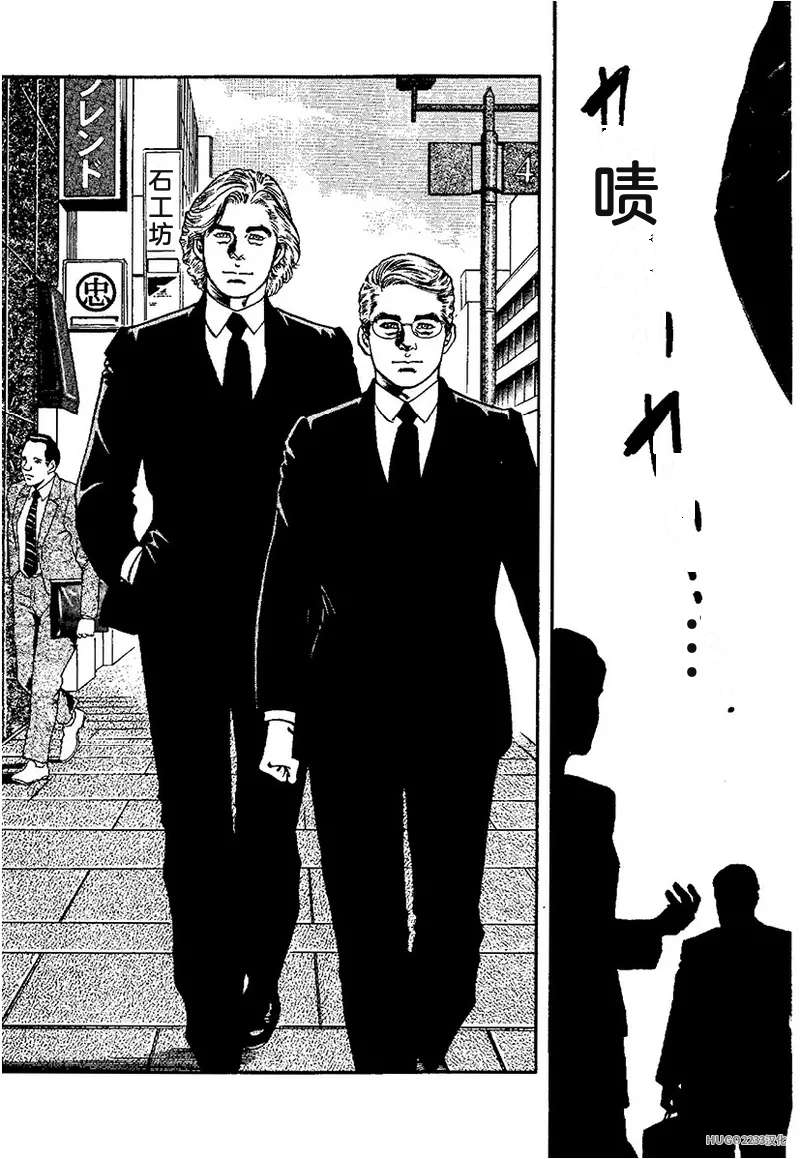 Kano Seisaku x Dan Oniroku Ibun Hana to Hebi Chinese - Image 61