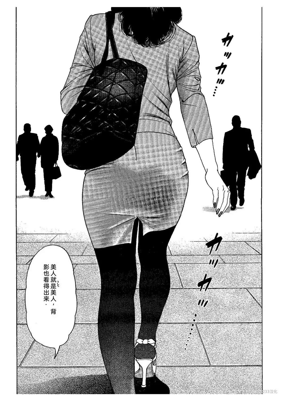 Kano Seisaku x Dan Oniroku Ibun Hana to Hebi Chinese - Image 62