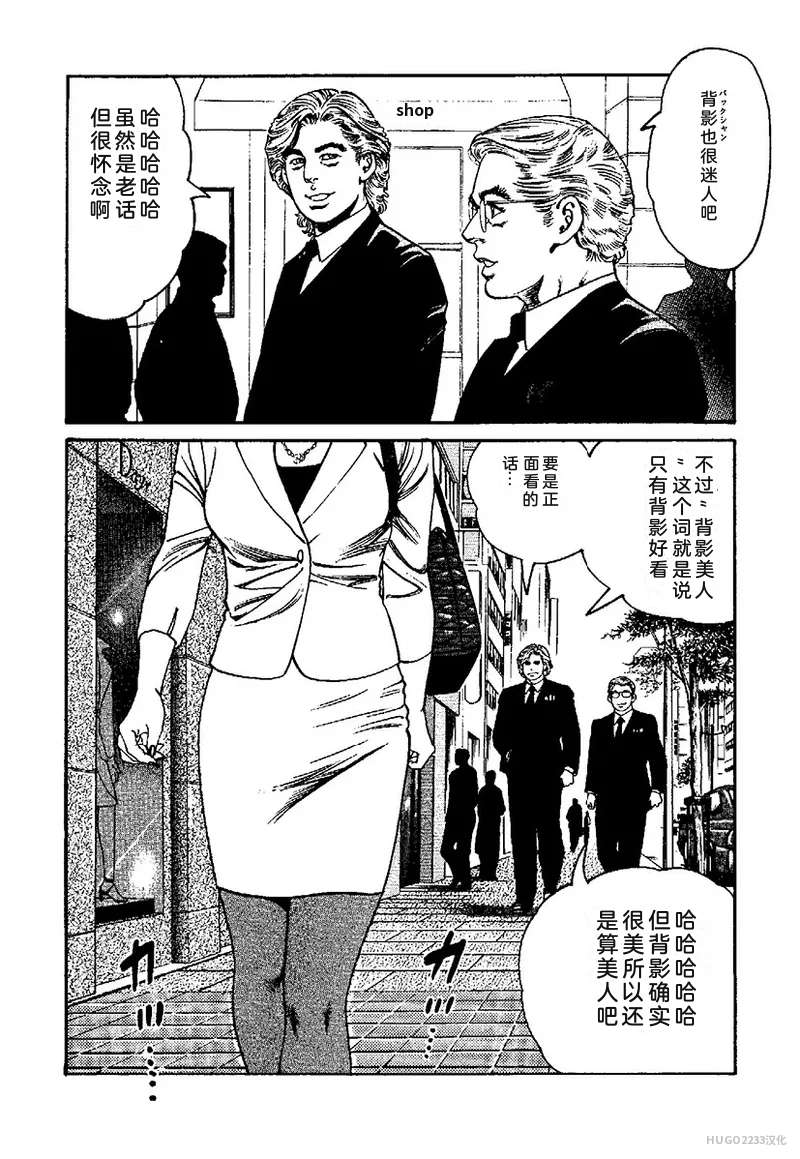 Kano Seisaku x Dan Oniroku Ibun Hana to Hebi Chinese - Image 63