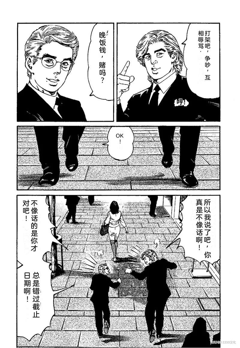 Kano Seisaku x Dan Oniroku Ibun Hana to Hebi Chinese - Image 65
