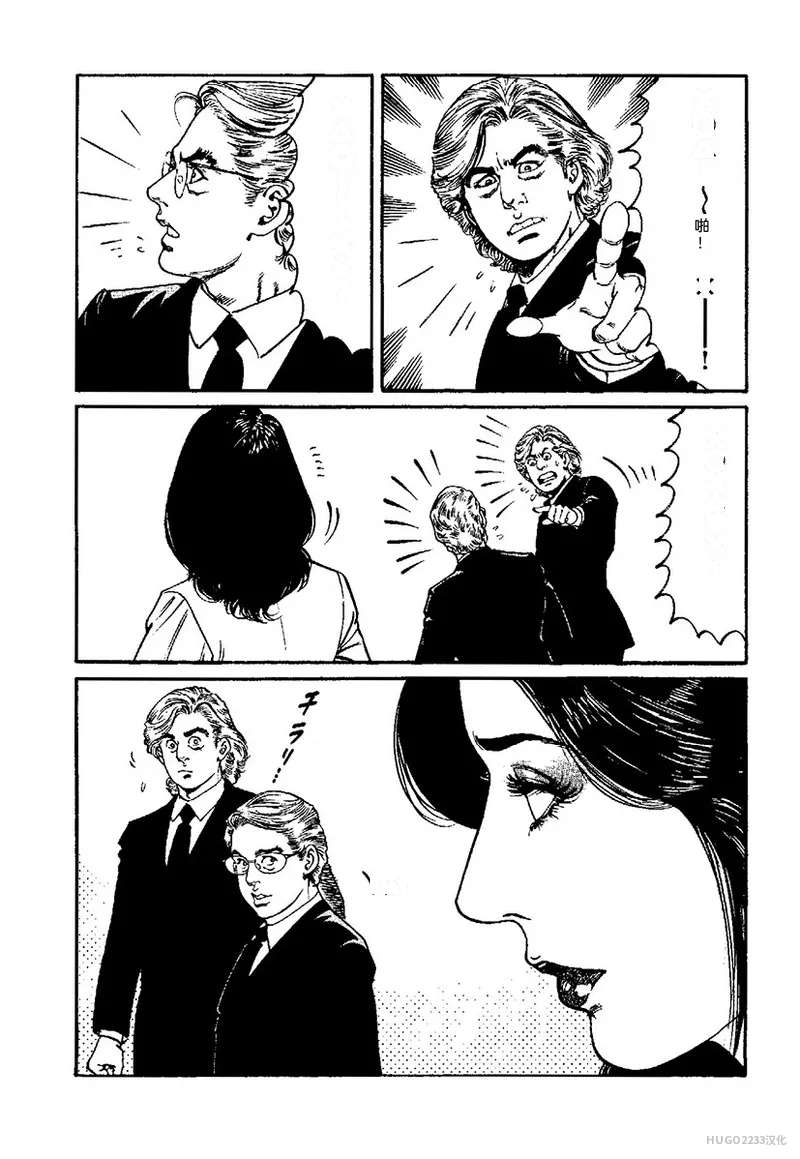 Kano Seisaku x Dan Oniroku Ibun Hana to Hebi Chinese - Image 66