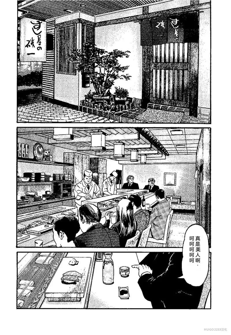 Kano Seisaku x Dan Oniroku Ibun Hana to Hebi Chinese - Image 69