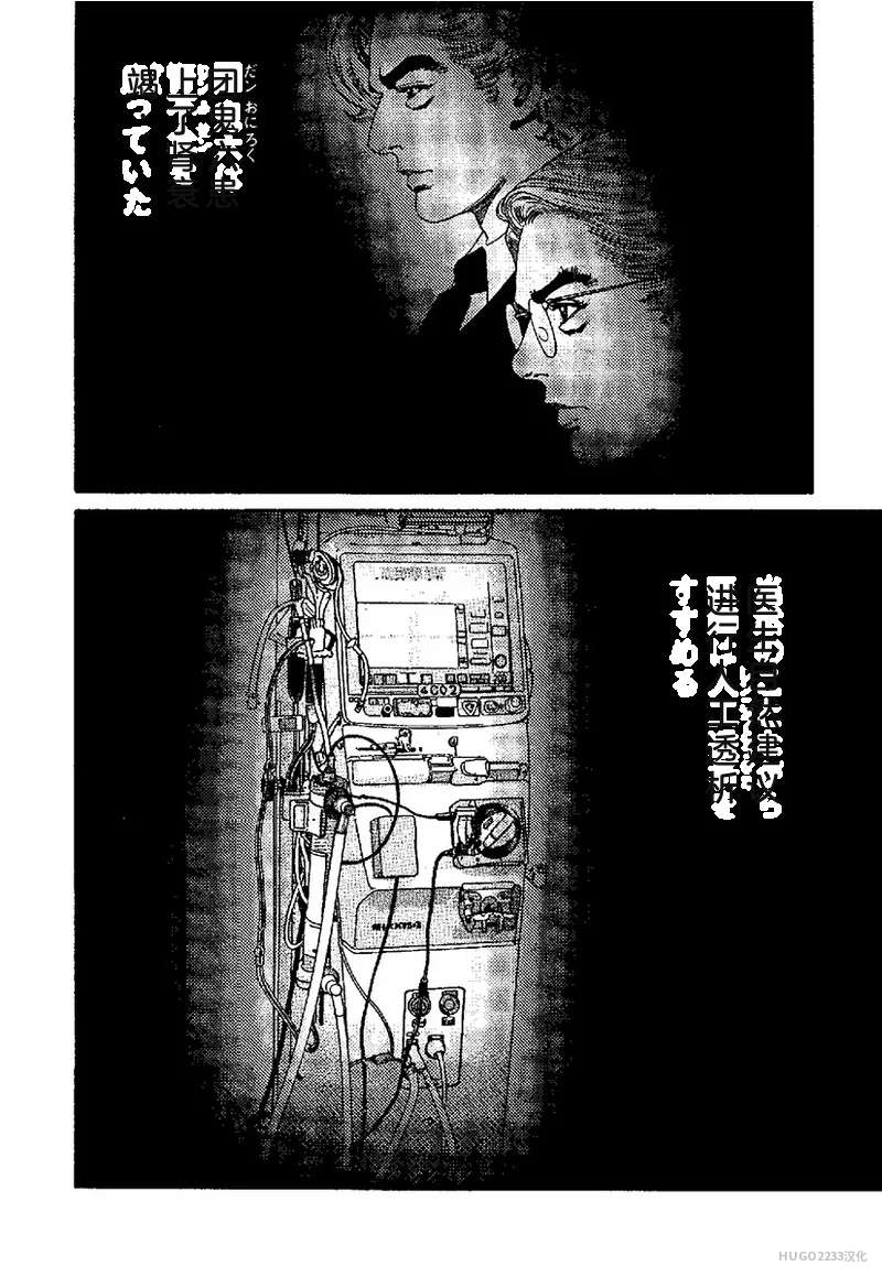 Kano Seisaku x Dan Oniroku Ibun Hana to Hebi Chinese - Image 75