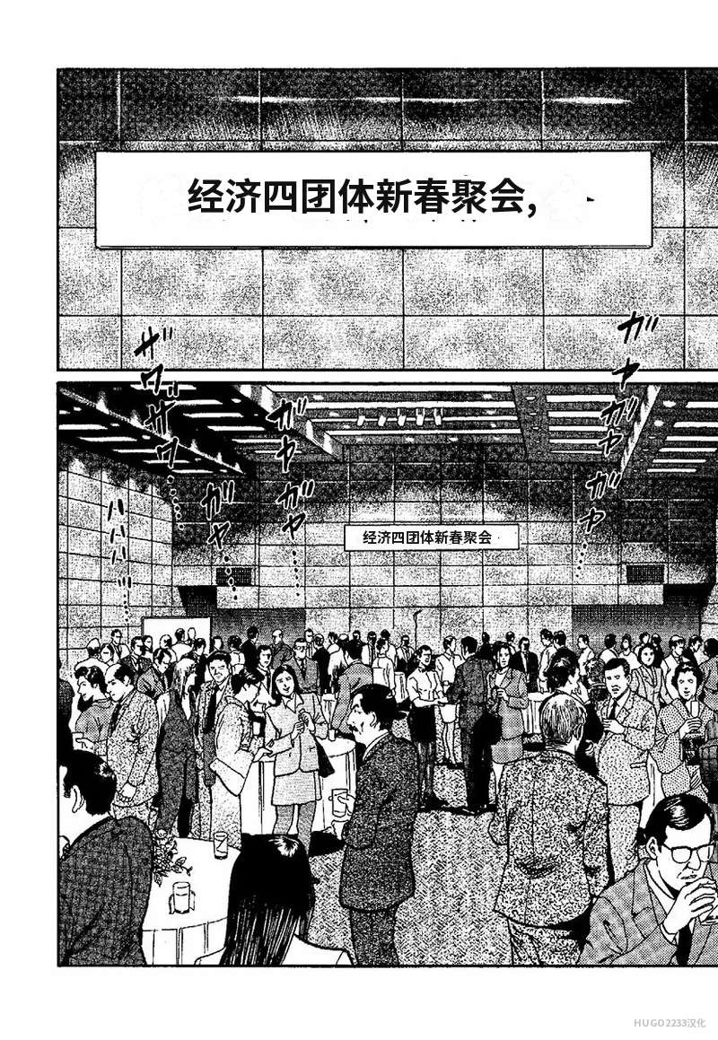 Kano Seisaku x Dan Oniroku Ibun Hana to Hebi Chinese - Image 77
