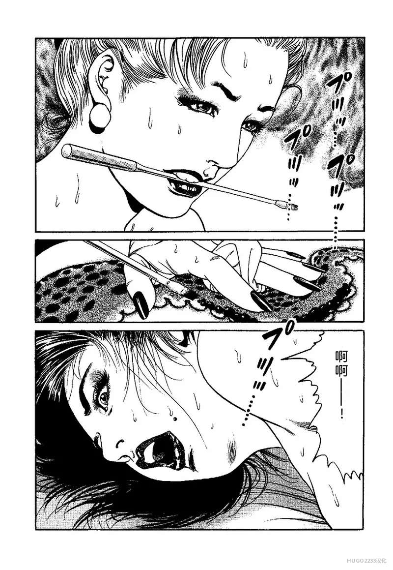 Kano Seisaku x Dan Oniroku Ibun Hana to Hebi Chinese - Image 88