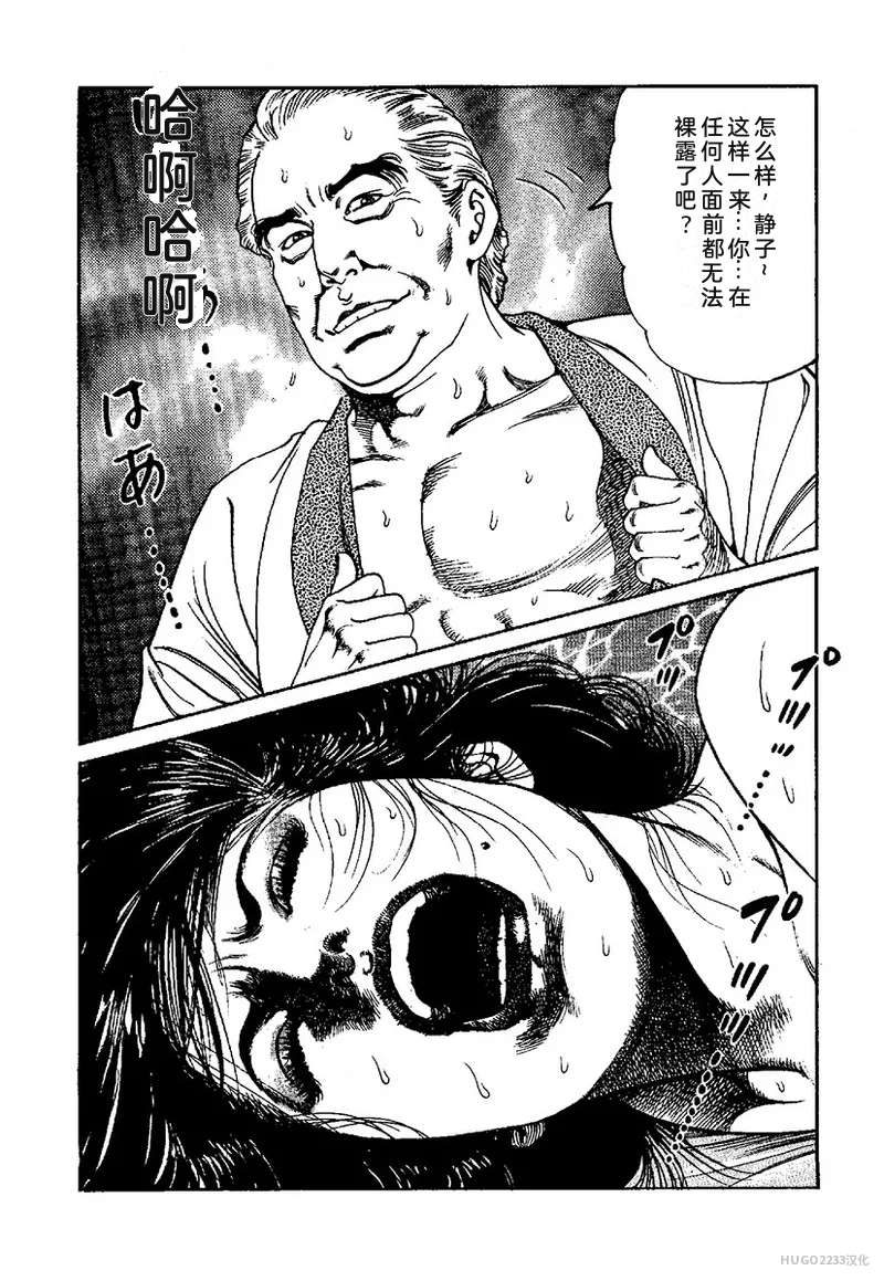 Kano Seisaku x Dan Oniroku Ibun Hana to Hebi Chinese - Image 89