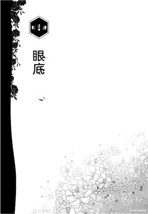 Kano Seisaku x Dan Oniroku Ibun Hana to Hebi Chinese - Page 10