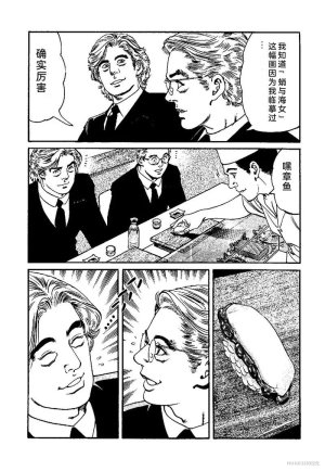Kano Seisaku x Dan Oniroku Ibun Hana to Hebi Chinese - Page 103