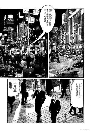 Kano Seisaku x Dan Oniroku Ibun Hana to Hebi Chinese - Page 104