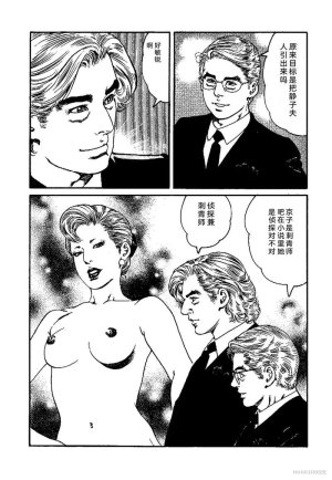 Kano Seisaku x Dan Oniroku Ibun Hana to Hebi Chinese - Page 105
