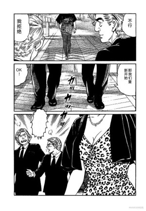 Kano Seisaku x Dan Oniroku Ibun Hana to Hebi Chinese - Page 108