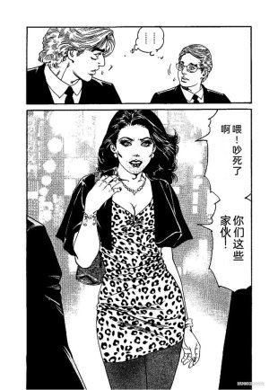Kano Seisaku x Dan Oniroku Ibun Hana to Hebi Chinese - Page 110
