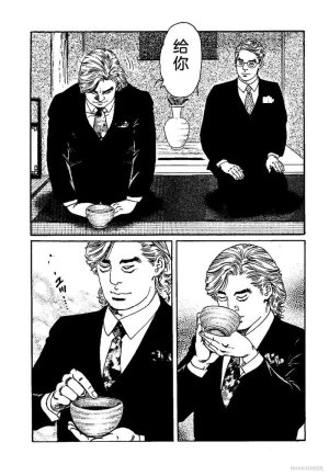 Kano Seisaku x Dan Oniroku Ibun Hana to Hebi Chinese - Page 117