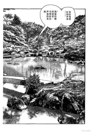 Kano Seisaku x Dan Oniroku Ibun Hana to Hebi Chinese - Page 122