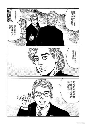 Kano Seisaku x Dan Oniroku Ibun Hana to Hebi Chinese - Page 124