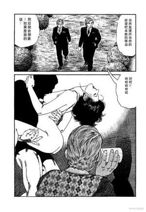Kano Seisaku x Dan Oniroku Ibun Hana to Hebi Chinese - Page 125