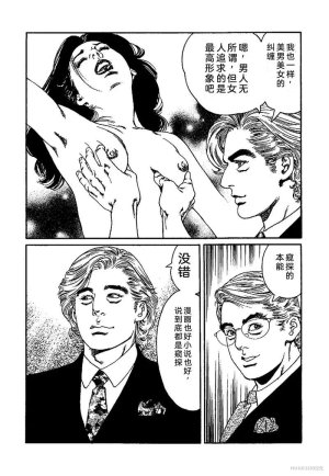 Kano Seisaku x Dan Oniroku Ibun Hana to Hebi Chinese - Page 126