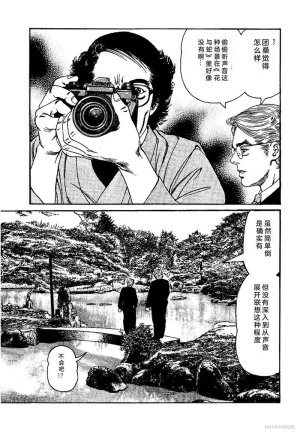 Kano Seisaku x Dan Oniroku Ibun Hana to Hebi Chinese - Page 127