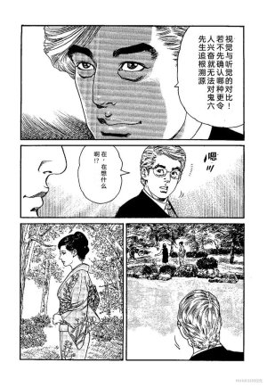Kano Seisaku x Dan Oniroku Ibun Hana to Hebi Chinese - Page 128
