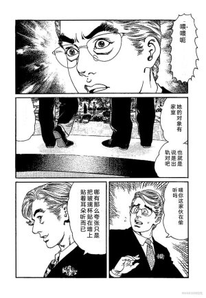 Kano Seisaku x Dan Oniroku Ibun Hana to Hebi Chinese - Page 130