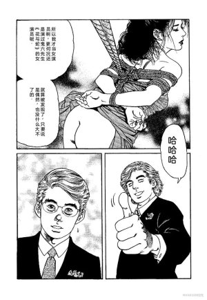 Kano Seisaku x Dan Oniroku Ibun Hana to Hebi Chinese - Page 132