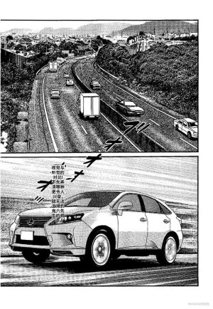 Kano Seisaku x Dan Oniroku Ibun Hana to Hebi Chinese - Page 133