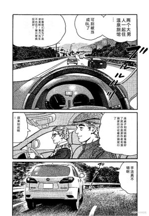 Kano Seisaku x Dan Oniroku Ibun Hana to Hebi Chinese - Page 134