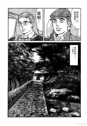 Kano Seisaku x Dan Oniroku Ibun Hana to Hebi Chinese - Page 135