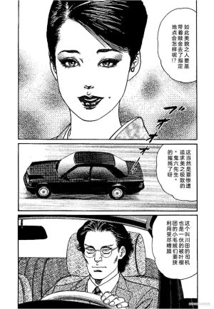 Kano Seisaku x Dan Oniroku Ibun Hana to Hebi Chinese - Page 140