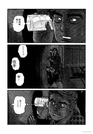 Kano Seisaku x Dan Oniroku Ibun Hana to Hebi Chinese - Page 147