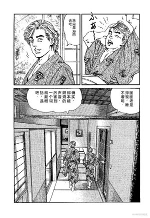 Kano Seisaku x Dan Oniroku Ibun Hana to Hebi Chinese - Page 151