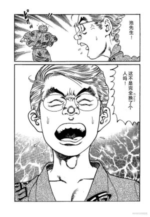 Kano Seisaku x Dan Oniroku Ibun Hana to Hebi Chinese - Page 153