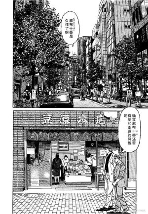 Kano Seisaku x Dan Oniroku Ibun Hana to Hebi Chinese - Page 160
