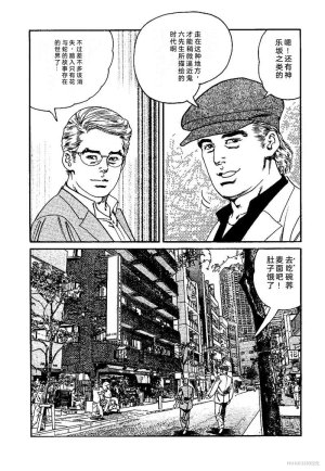 Kano Seisaku x Dan Oniroku Ibun Hana to Hebi Chinese - Page 161
