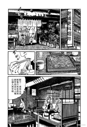 Kano Seisaku x Dan Oniroku Ibun Hana to Hebi Chinese - Page 162