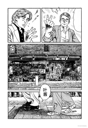 Kano Seisaku x Dan Oniroku Ibun Hana to Hebi Chinese - Page 165