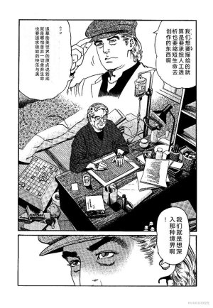 Kano Seisaku x Dan Oniroku Ibun Hana to Hebi Chinese - Page 166