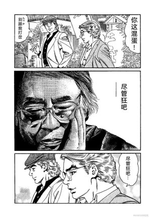 Kano Seisaku x Dan Oniroku Ibun Hana to Hebi Chinese - Page 167