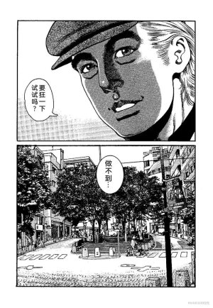 Kano Seisaku x Dan Oniroku Ibun Hana to Hebi Chinese - Page 168