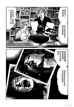 Kano Seisaku x Dan Oniroku Ibun Hana to Hebi Chinese - Page 170